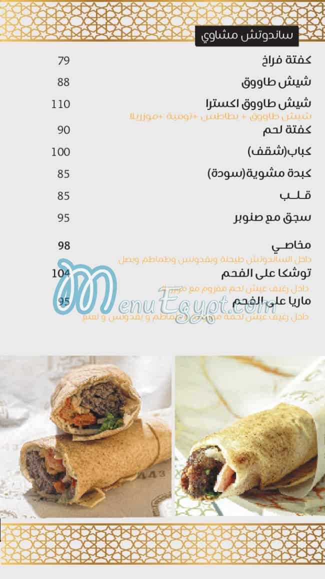 Khan Alharir restaurant delivery menu