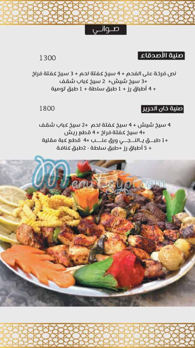 Khan Alharir restaurant menu prices