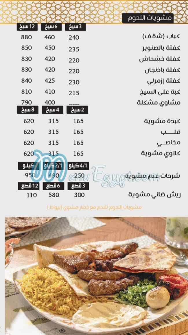 Khan Alharir restaurant menu Egypt 2