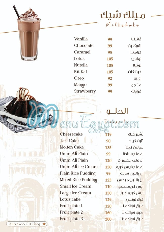 Khan Baba Abdo menu Egypt 5