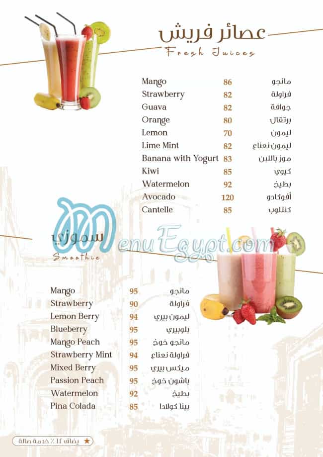 Khan Baba Abdo menu Egypt 6