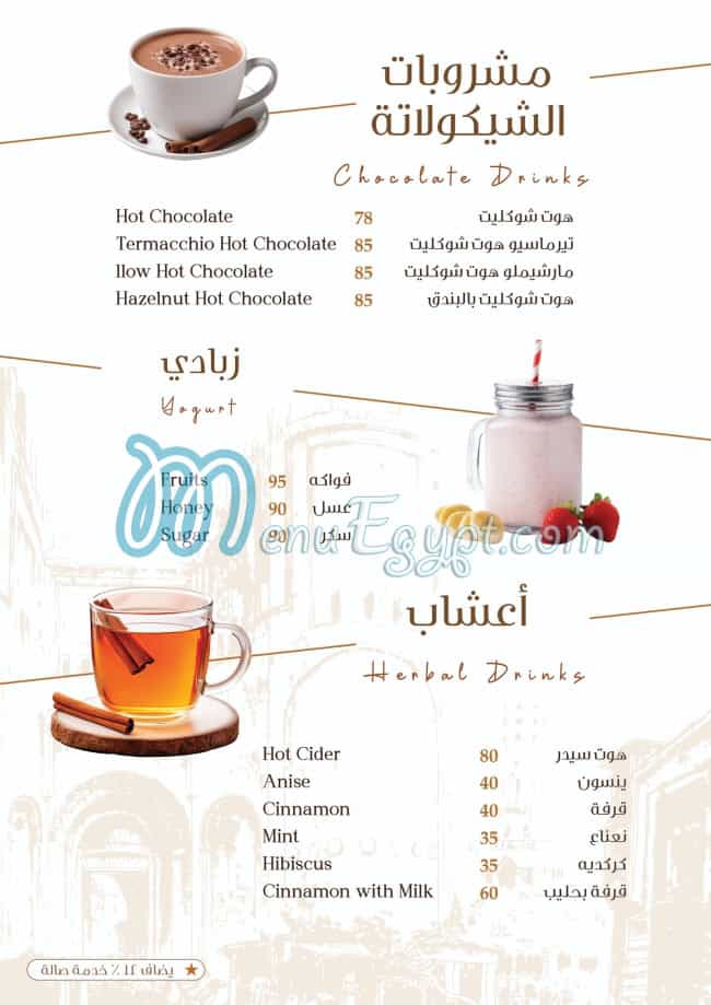 Khan Baba Abdo menu Egypt 9