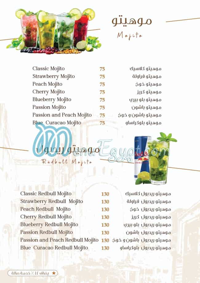 Khan Baba Abdo menu Egypt 10