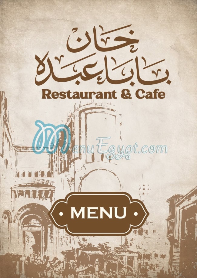 Khan Baba Abdo menu Egypt 11