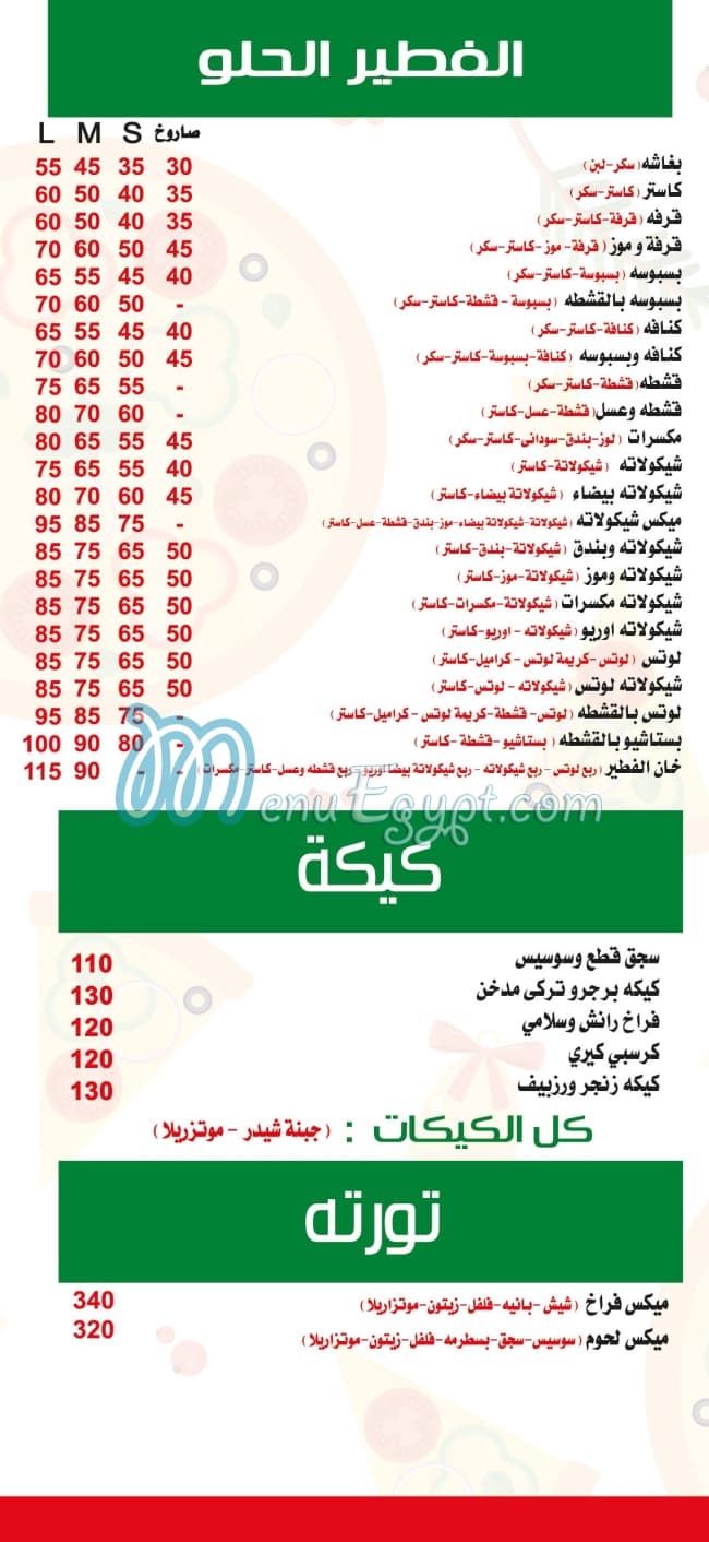 khan El Fteer delivery menu