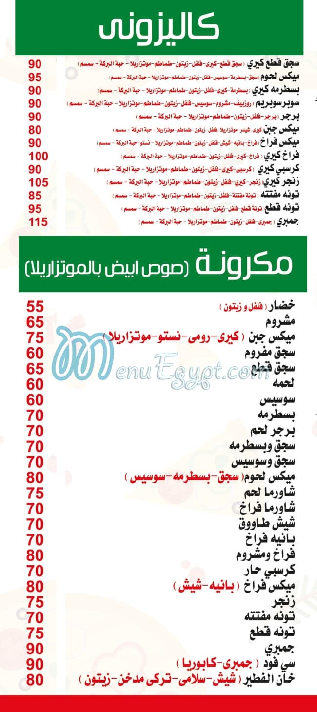khan El Fteer menu prices