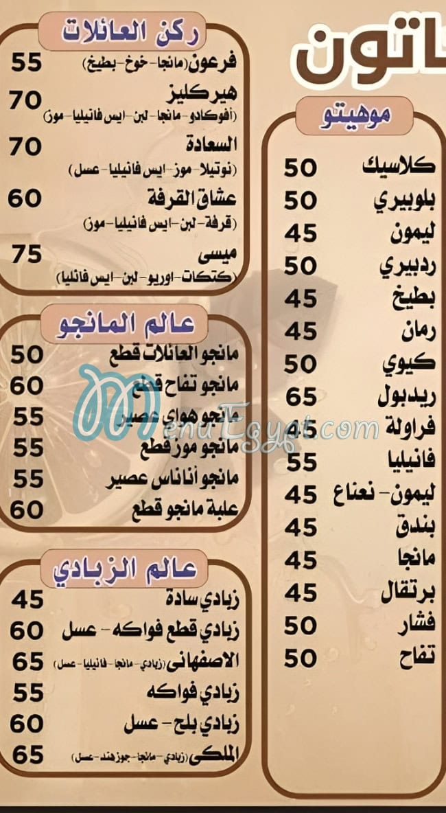 Khan Khaton menu Egypt 3