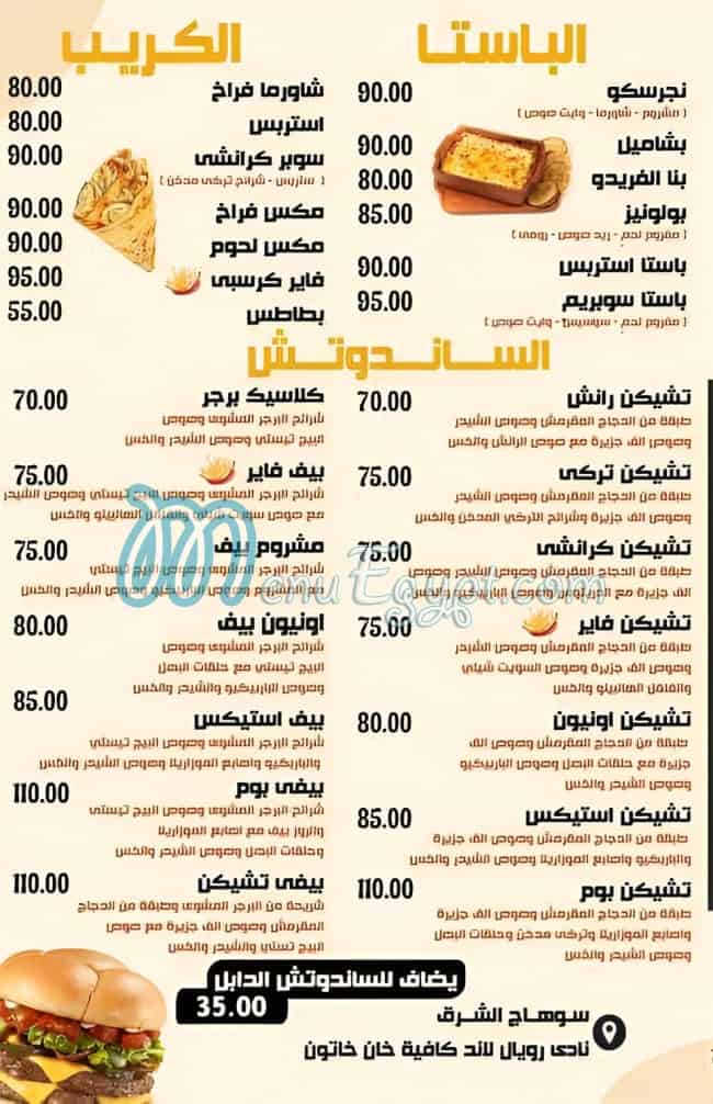 Khan Khaton menu Egypt
