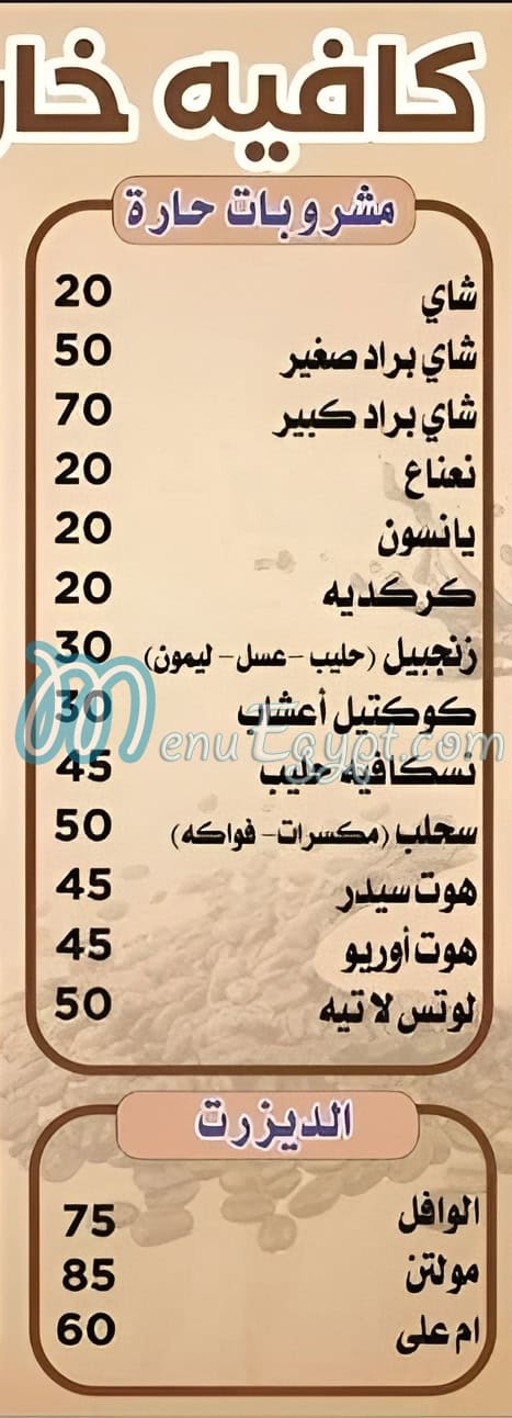 Khan Khaton delivery menu