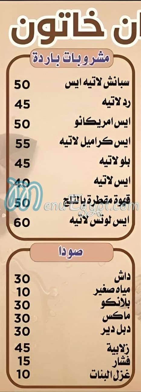 Khan Khaton online menu