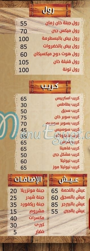 Khan Madinaty menu Egypt