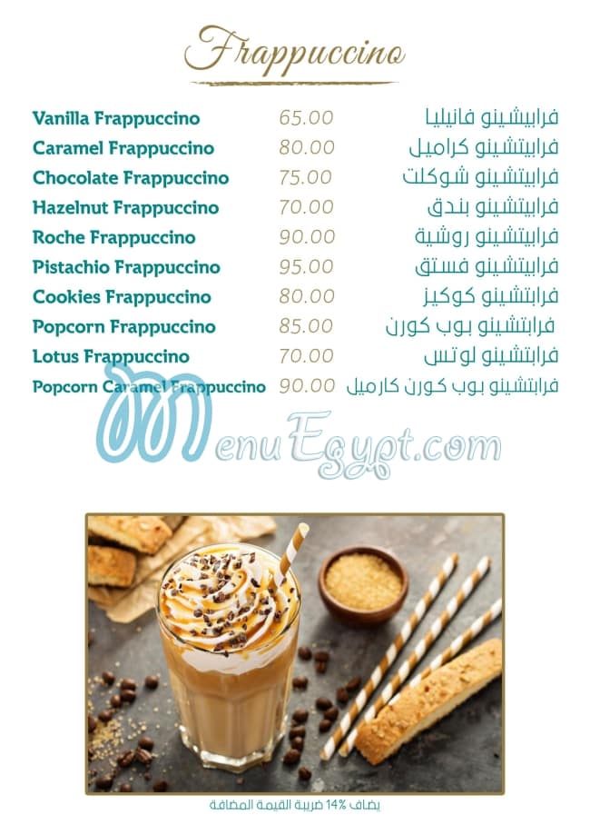 Khan Shaheen menu Egypt 9