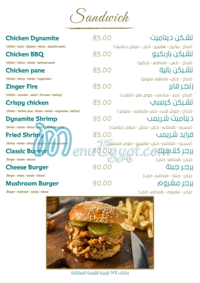 Khan Shaheen menu Egypt 1