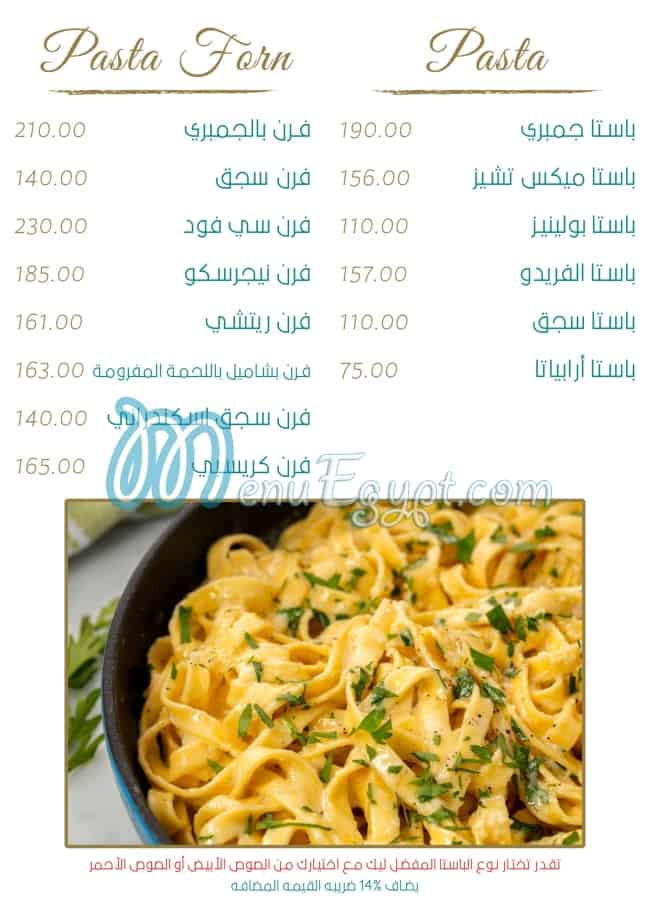 Khan Shaheen menu Egypt 2