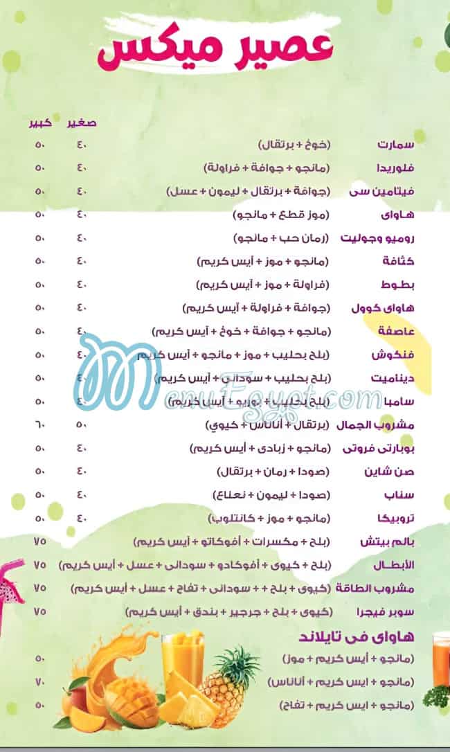 مطعم خروب كلية الطب مصر