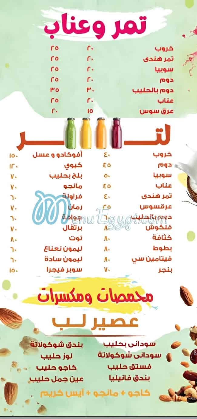 خروب كلية الطب مصر الخط الساخن