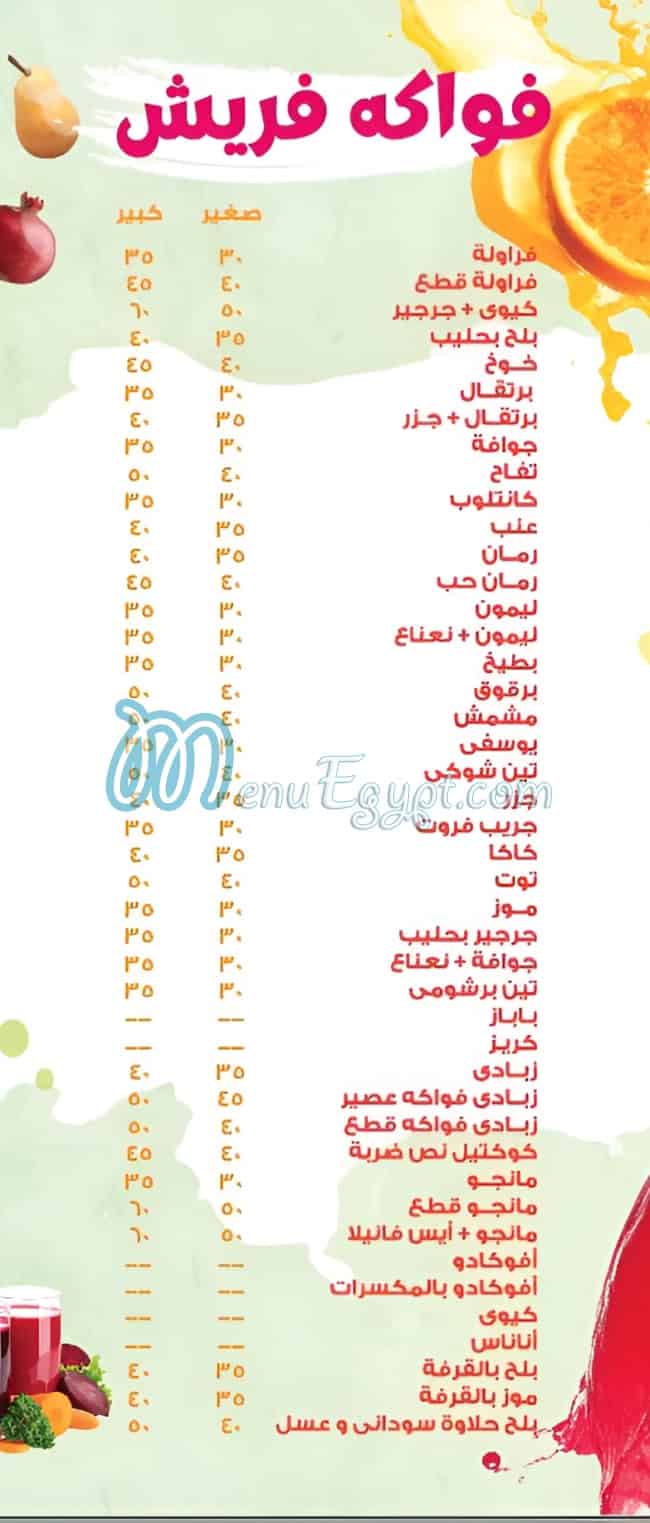 خروب كلية الطب منيو