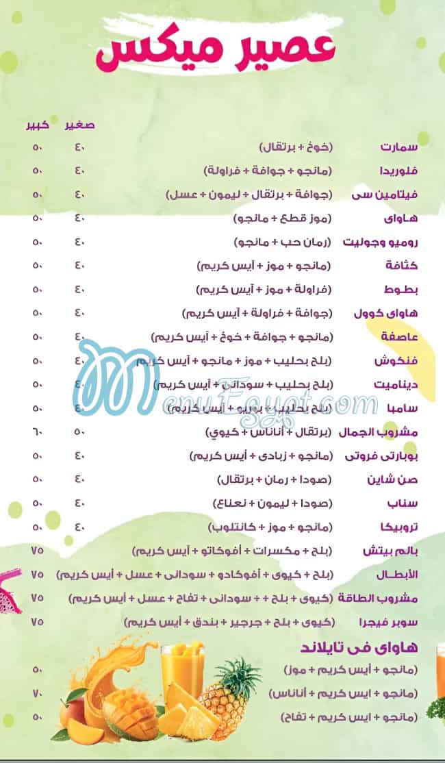 رقم خروب كلية الطب مصر