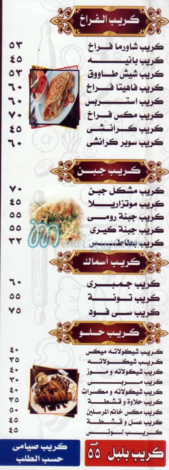 KHATEM ELMORSALEEN menu