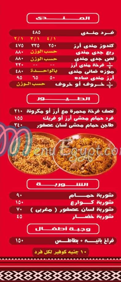 Khattab Oasis Borg El Arab Branch delivery