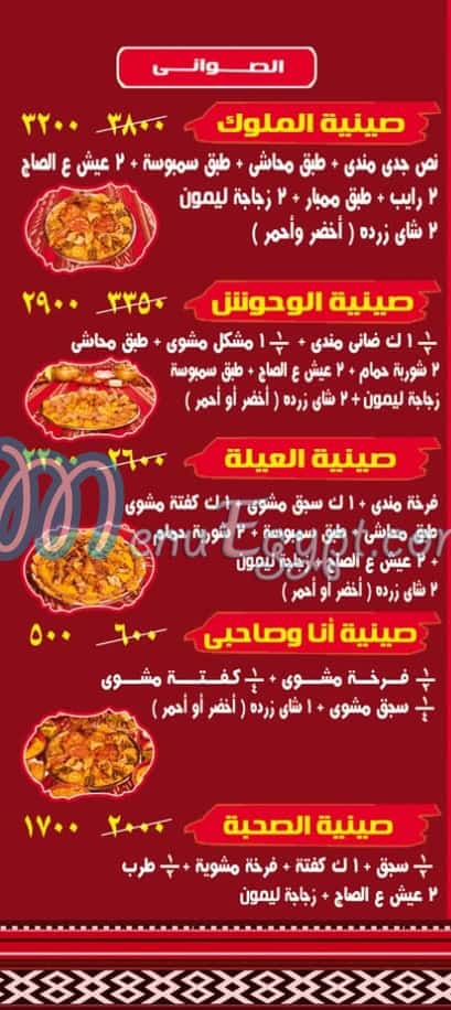 Khattab Oasis Borg El Arab Branch delivery menu