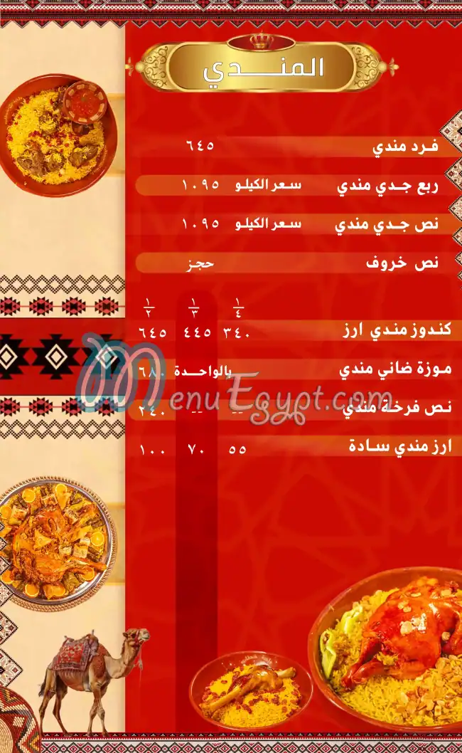 Khattab Oasis Borg El Arab Branch delivery menu