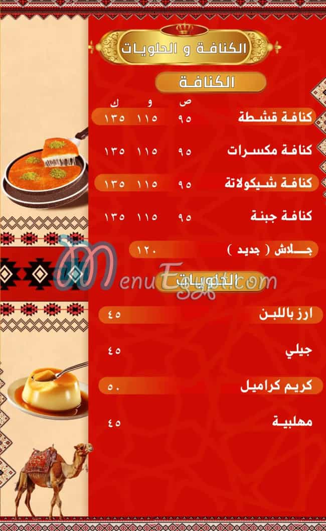 Khattab Oasis Borg El Arab Branch menu Egypt 1