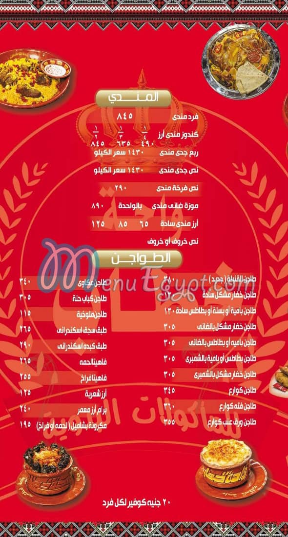 Khattab Oasis Noarth coast delivery