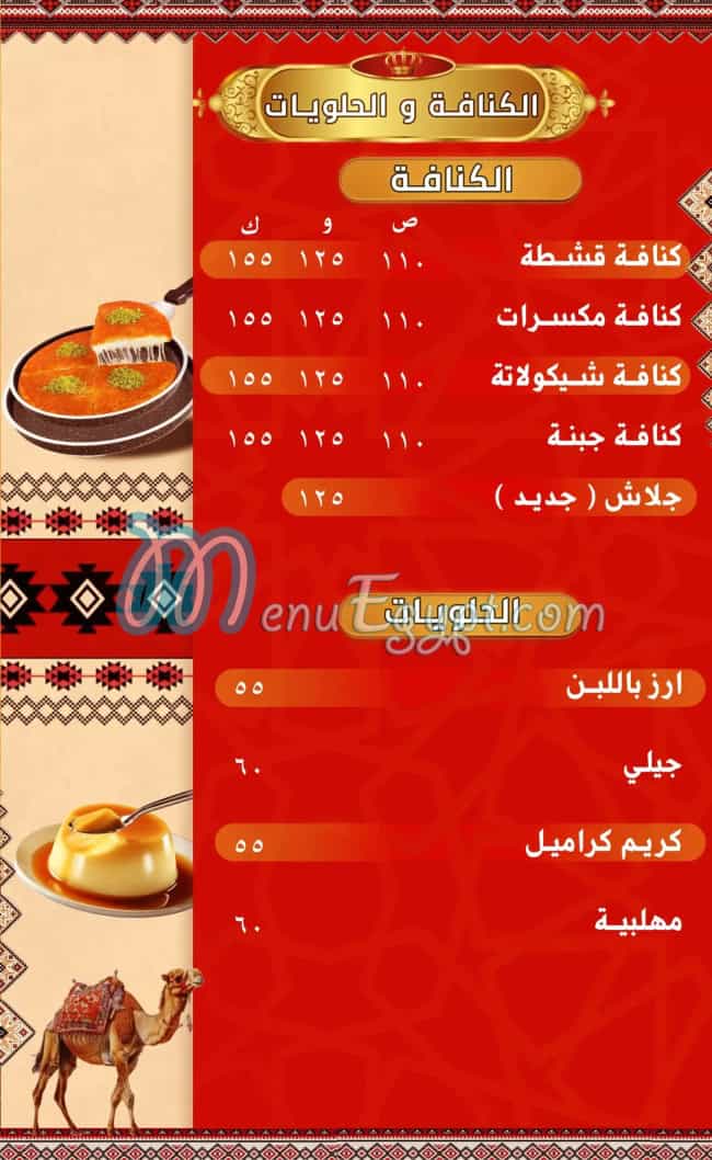 واحة خطاب الساحل الشمالى مصر