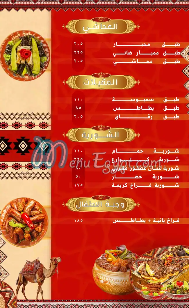 Khattab Oasis October Branch menu prices