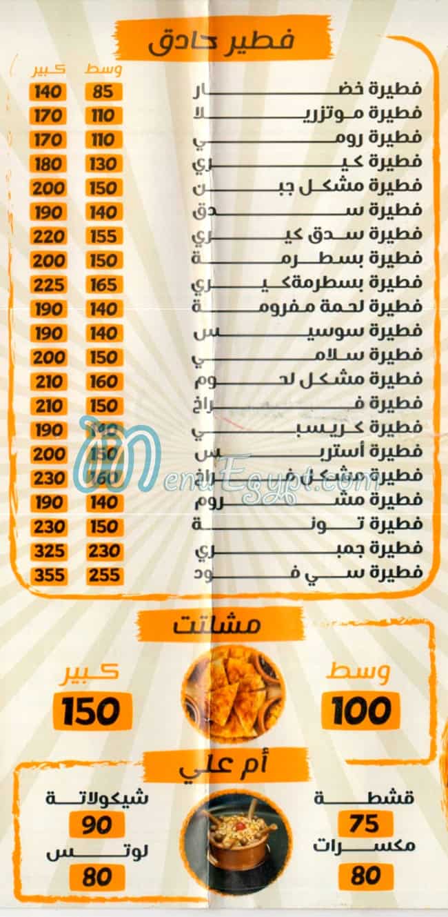 Khattab menu