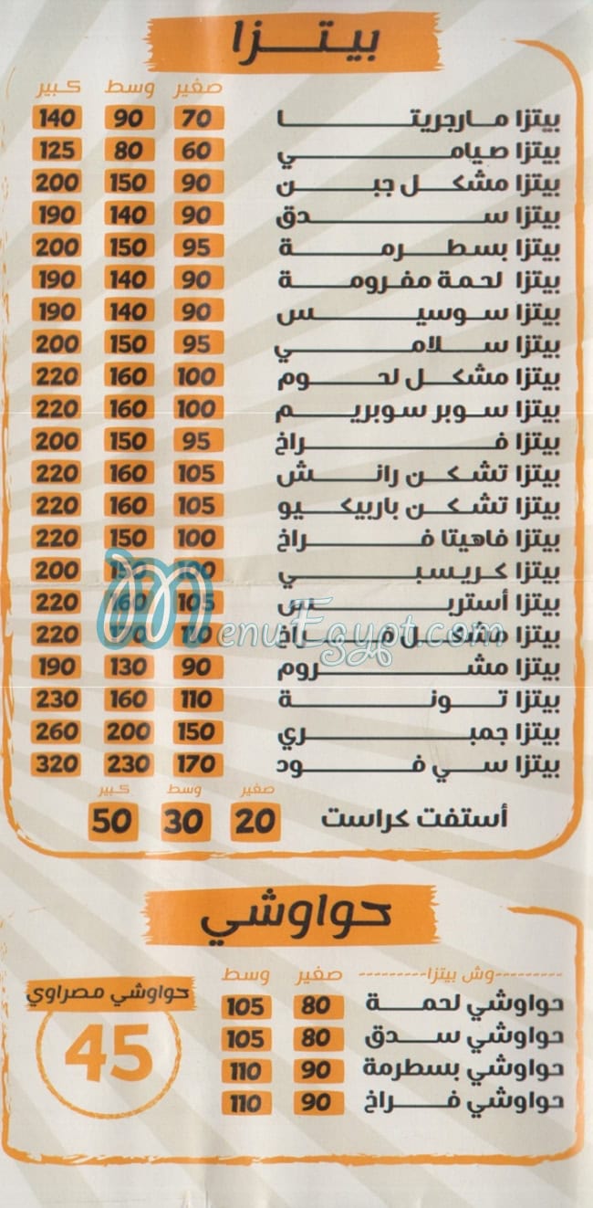 Khattab egypt