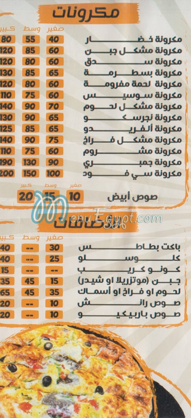Khattab delivery menu