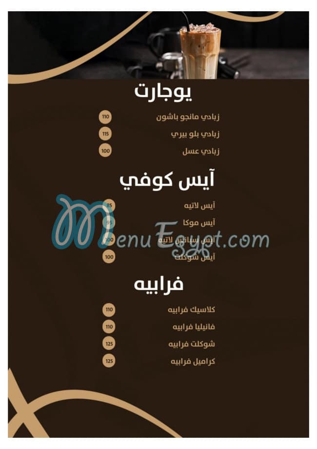 Khayal Cafe menu Egypt 3