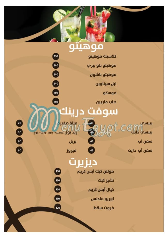 Khayal Cafe menu Egypt 4