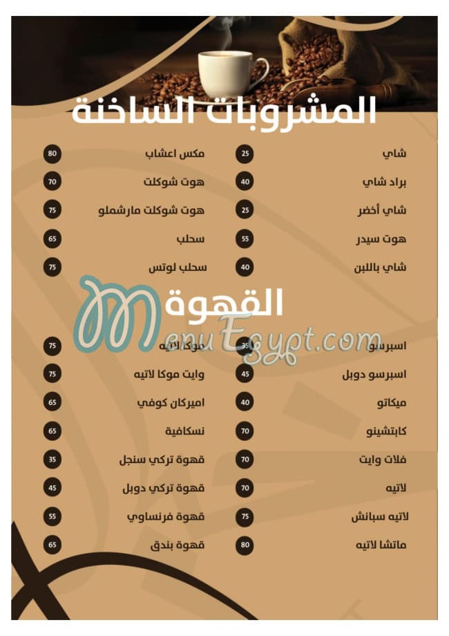 Khayal Cafe menu prices