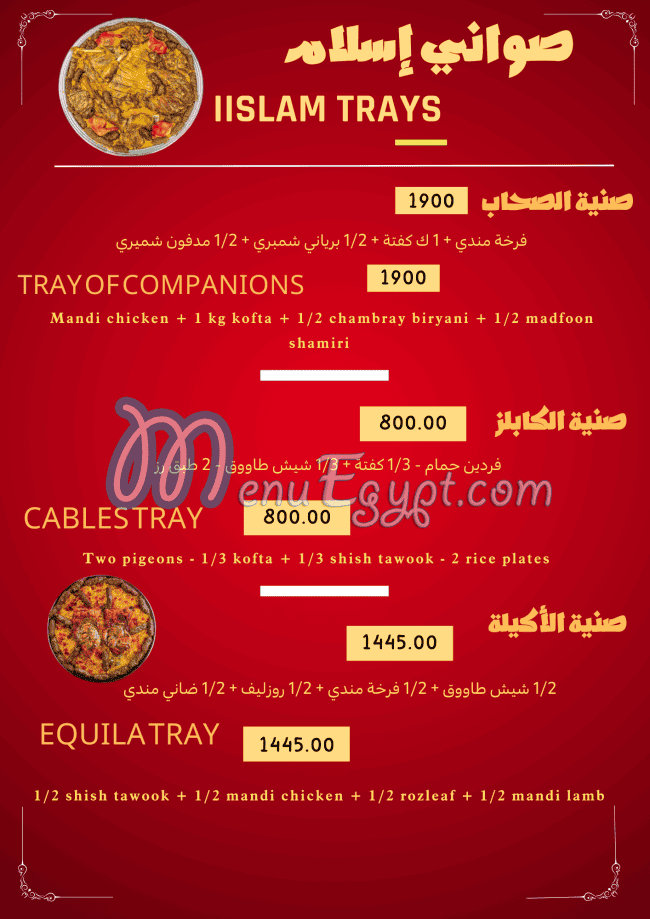 khaymat'iislam menu Egypt 10