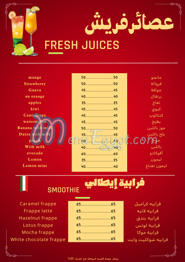 khaymat'iislam online menu