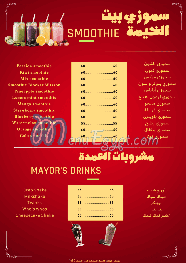 khaymat'iislam menu prices