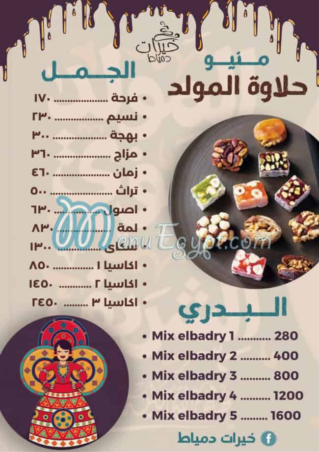 Khayrat Domyat menu