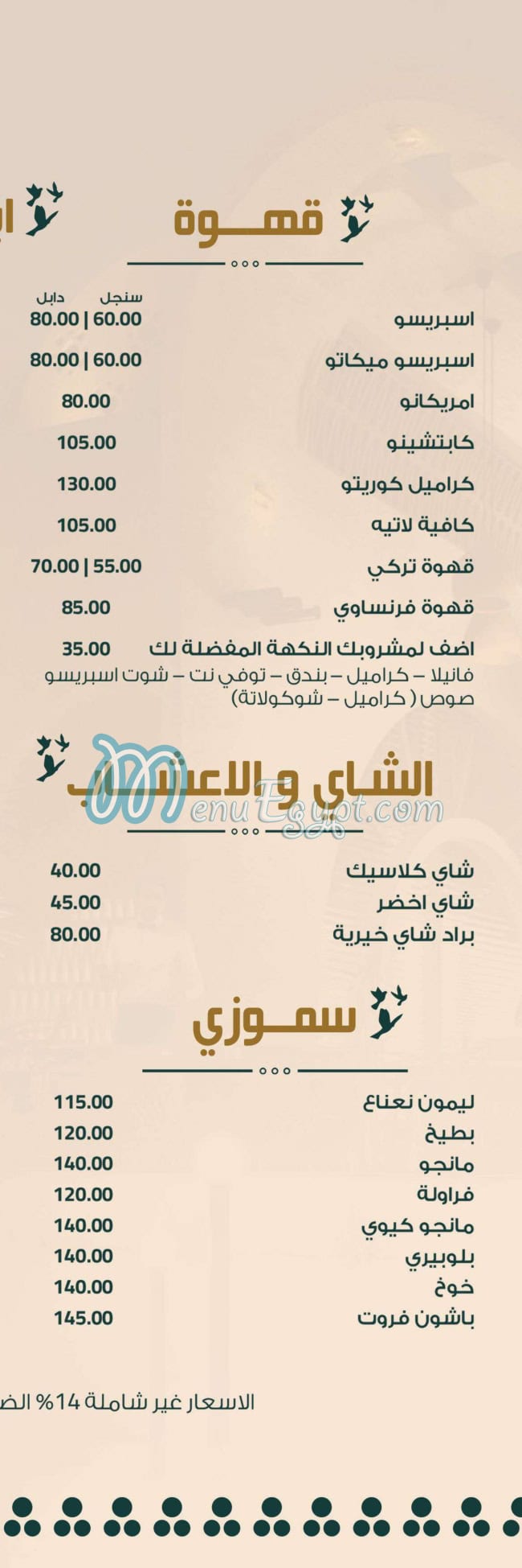 خيرية منيو