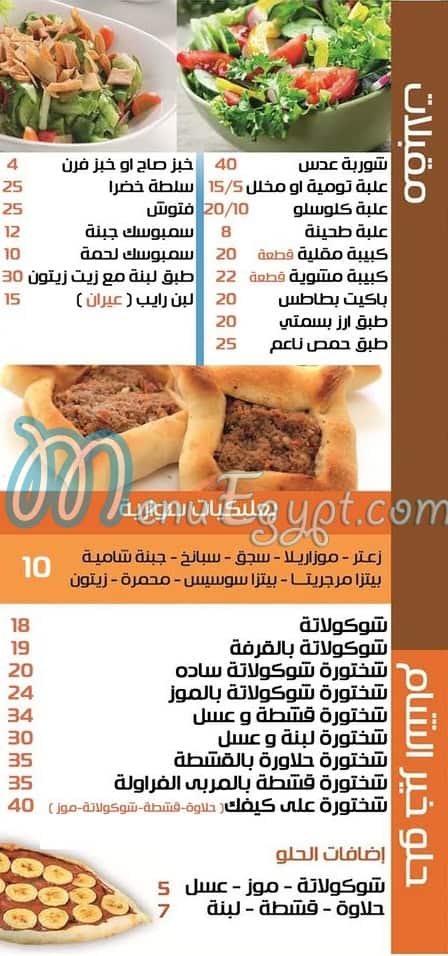 Kheir El Sham for Syrian Food menu Egypt