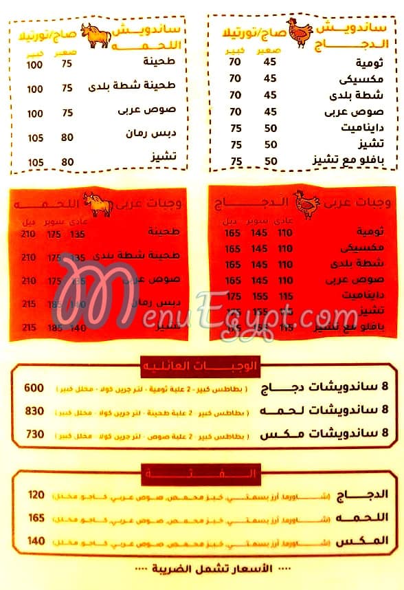 Khobzehwashawerma menu