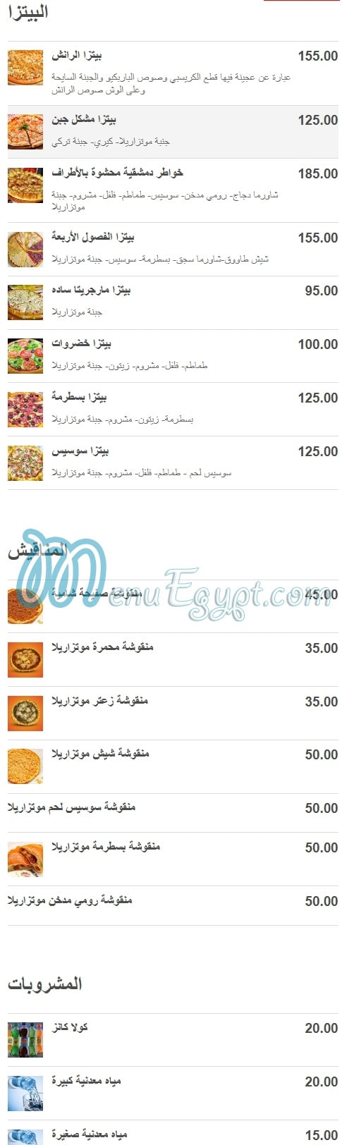 Khwater Demshqia menu Egypt 3