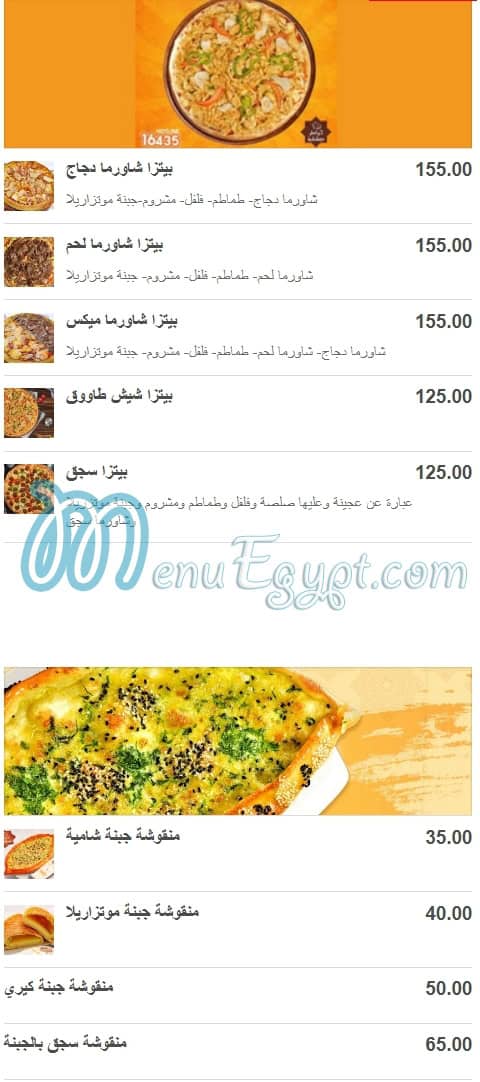 Khwater Demshqia menu Egypt 4
