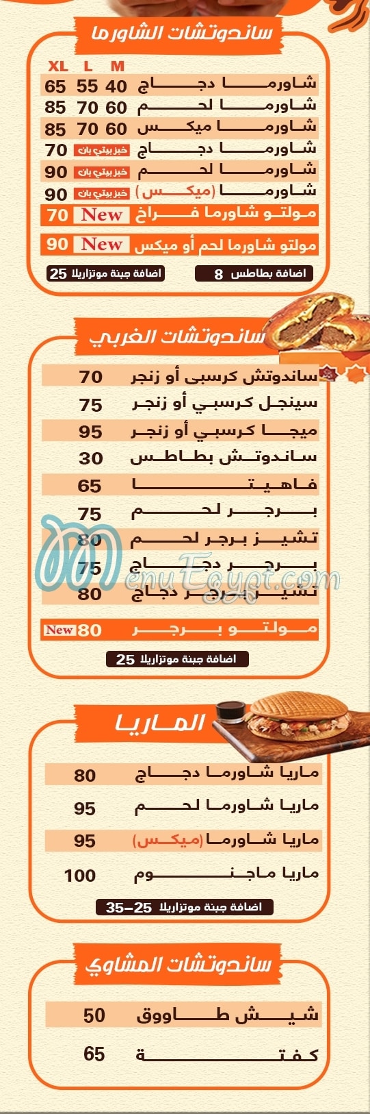 Khwater Demshqia menu Egypt