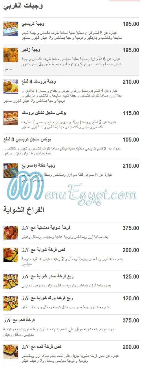 Khwater Demshqia delivery menu