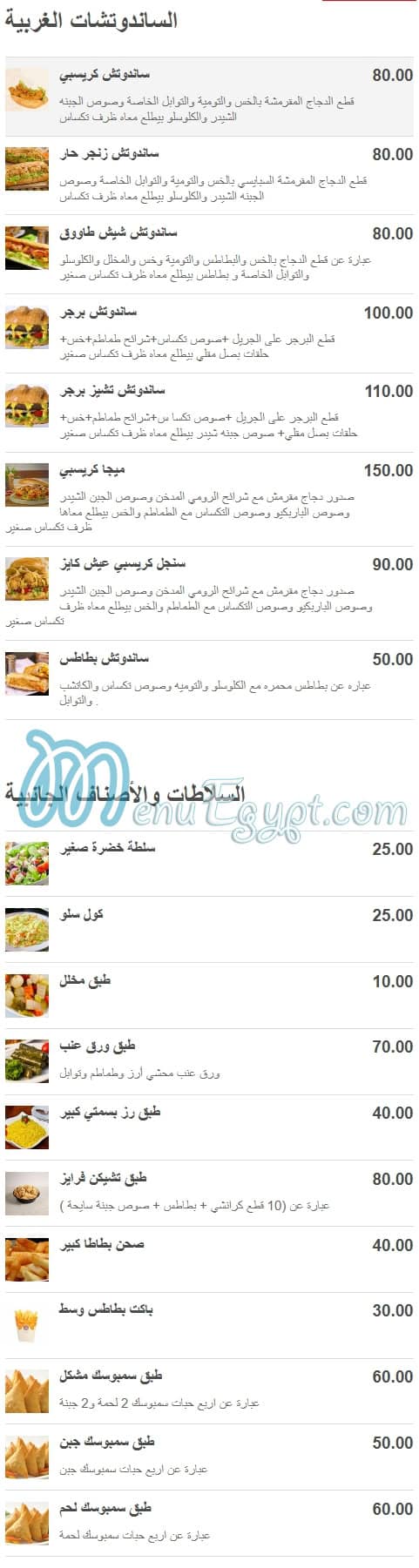 Khwater Demshqia menu prices