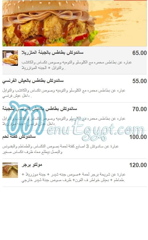 Khwater Demshqia menu Egypt 1
