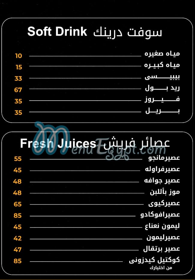 منيو كيدزوني